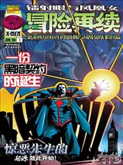 纸上迷宫漫画改编条目封面